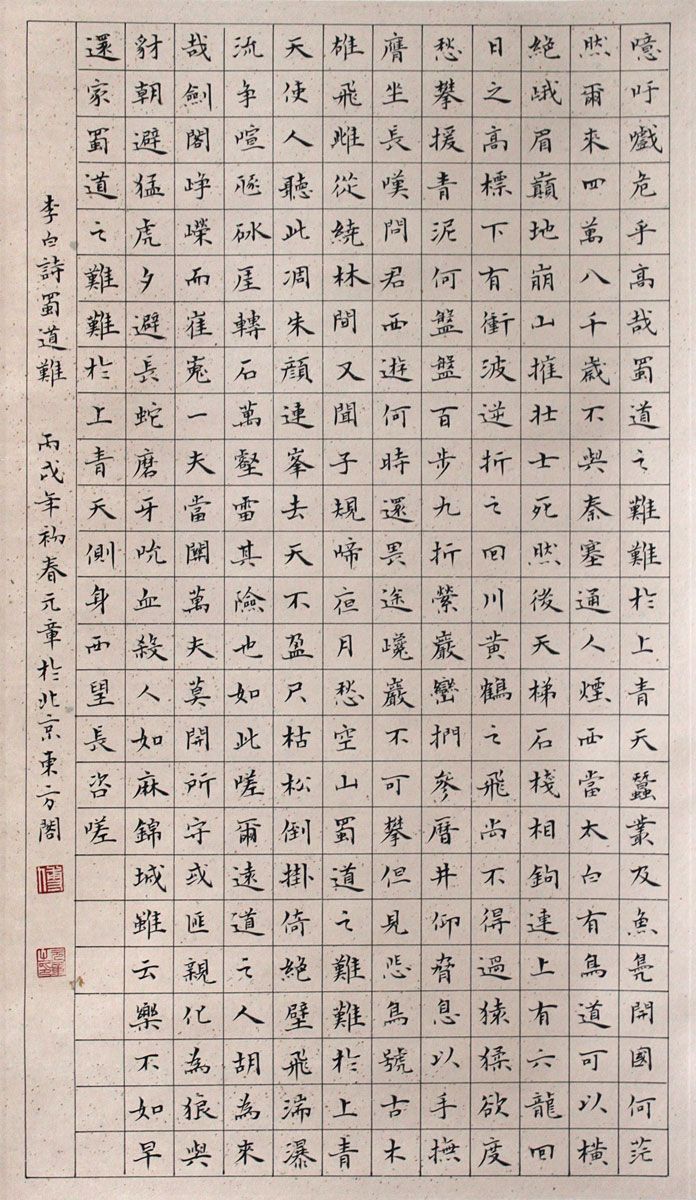 简谱蜀道_儿歌简谱(3)