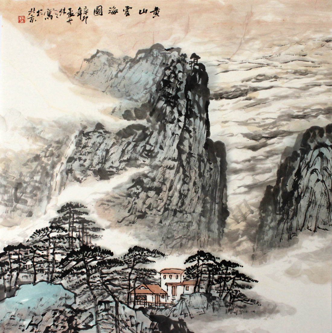已售四尺斗方精品山水黄山云海图
