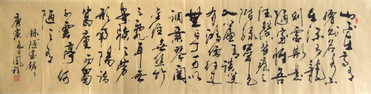 已售刘凤祥六尺对开书法作品陋室铭