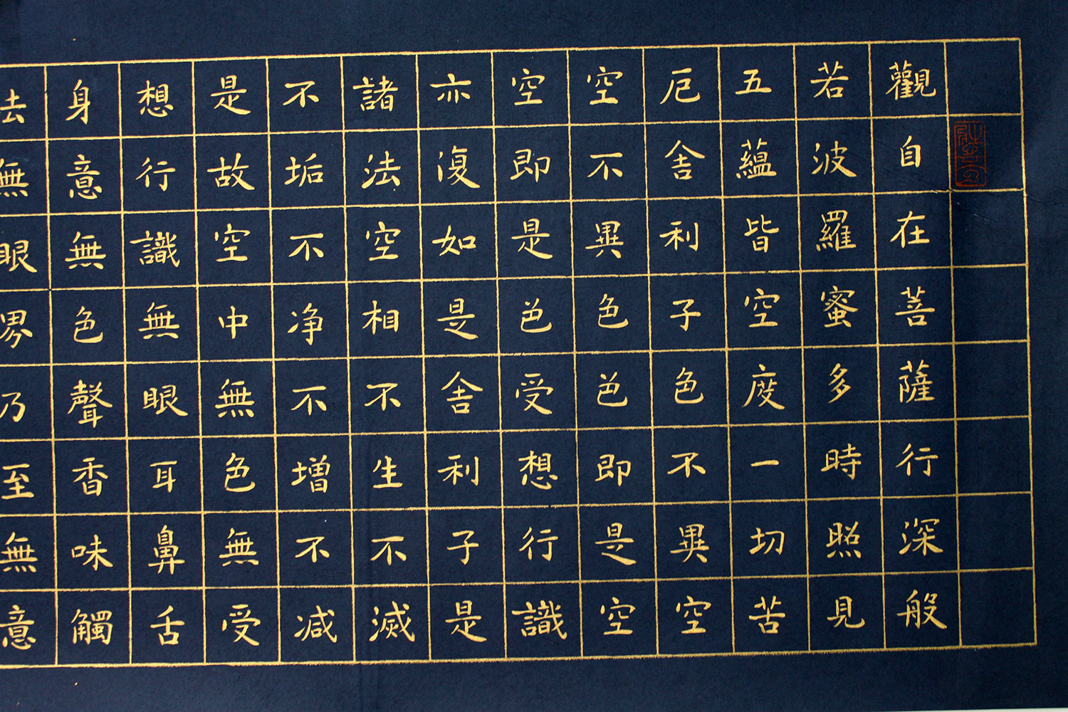 著名的佛经硬笔书法作品图片