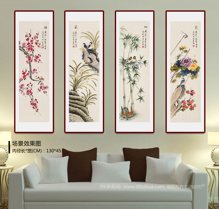 凌雪四条屏工笔花鸟画《梅兰竹菊》 - 梅兰竹菊四君子- 99字画网