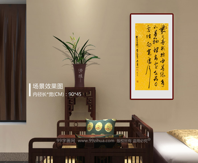 姚宏宇 四尺三开草书《发上等愿 结中等缘》 - 草书 - 99字画网
