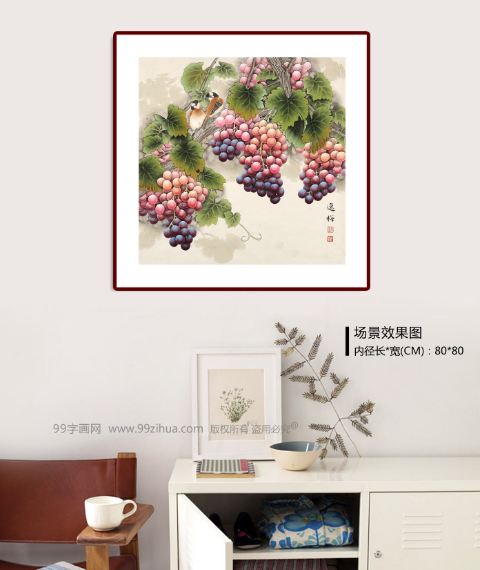 赵逸梅 四尺斗方工笔花鸟画《硕果累累》 - 葡萄画 - 99字画网