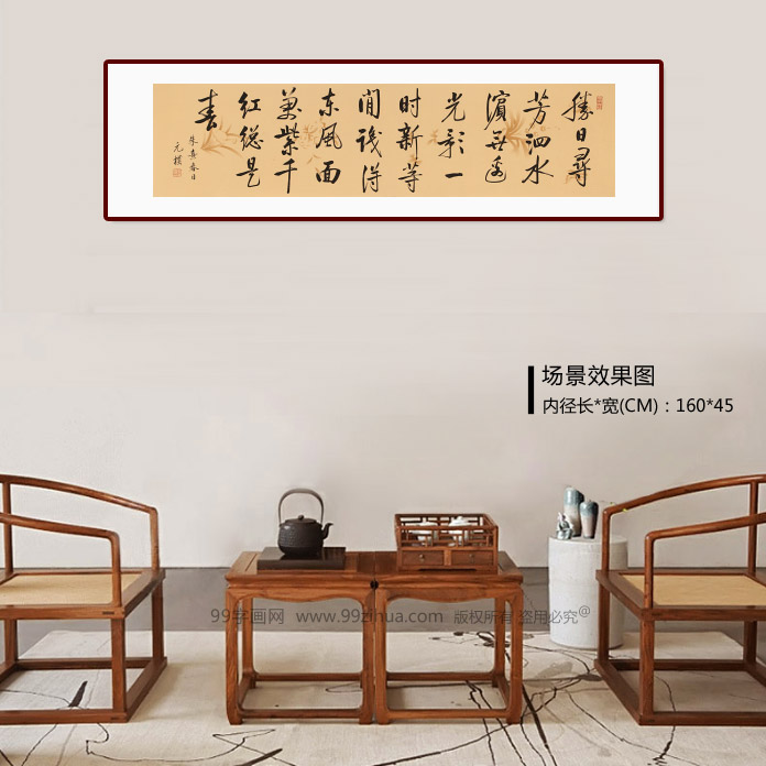 夏广田 四尺对开启功体行书《胜日寻芳泗水滨》 - 行书 - 99字画网