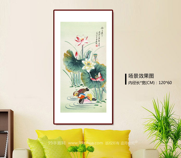 凌雪三尺工笔花鸟画《和和美美》 - 荷花图- 99字画网