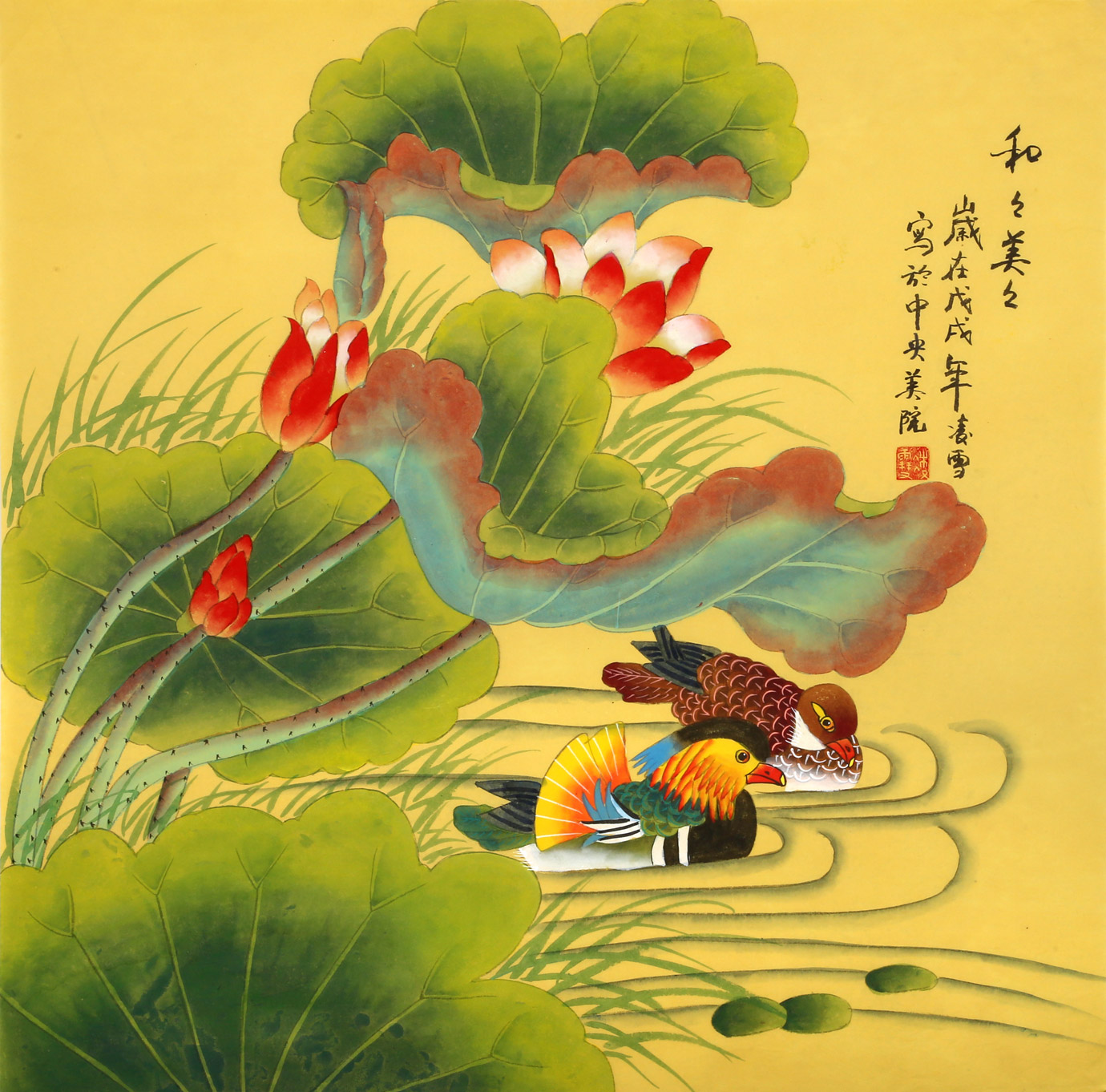 凌雪 四尺斗方《和和美美 北京美协会员 荷花图 99字画网