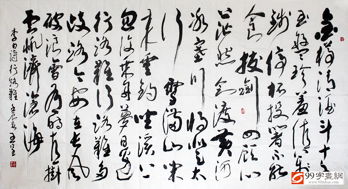 李白诗词书法作品- 草书- 99字画网