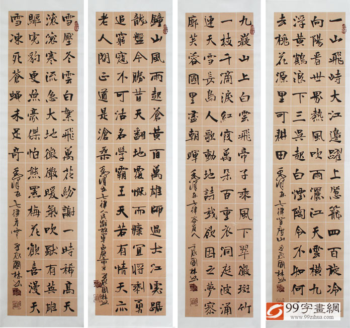 毛主席诗词书法四条屏- 行书- 99字画网