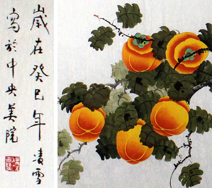 中央美院凌雪凌雪事事如意局部展示