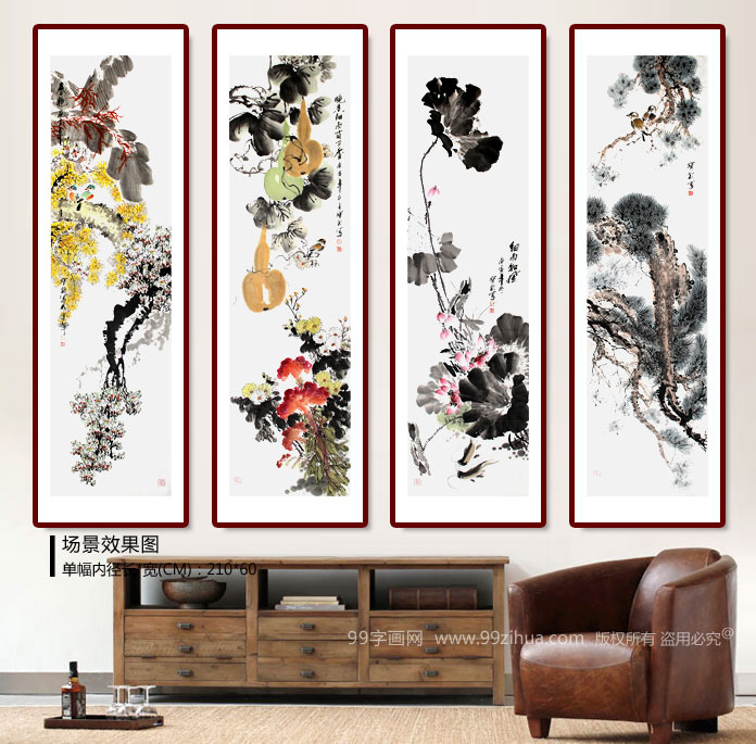 中国名人书画家协会副主席王宝钦花鸟四条屏 装饰示意