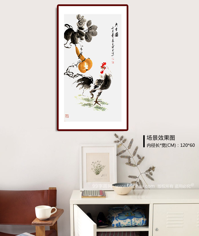 中国名人书画家协会副主席王宝钦花鸟四条屏 装饰示意