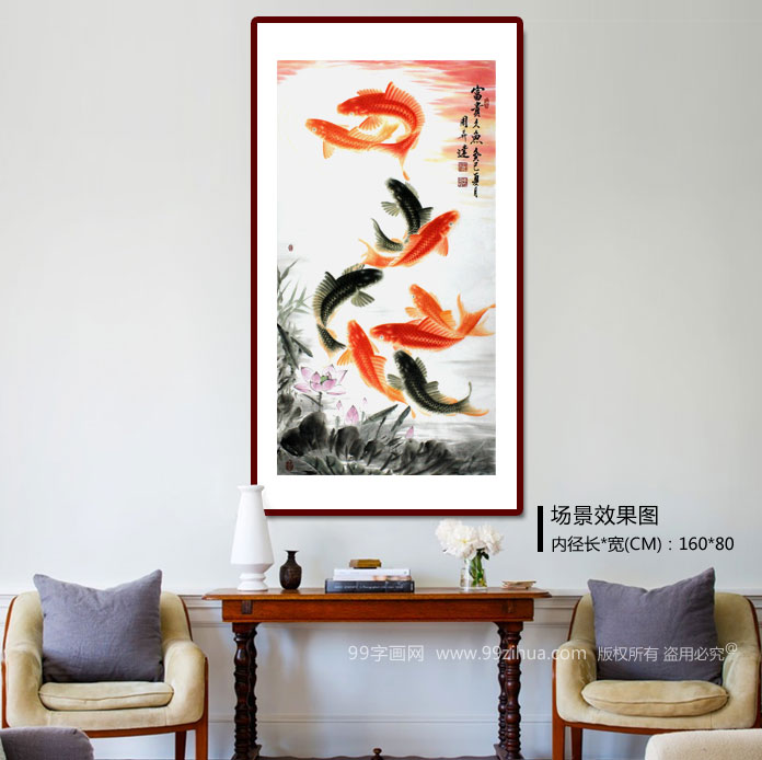 画鱼名家周升达四尺莲花九鱼图《富贵九鱼》