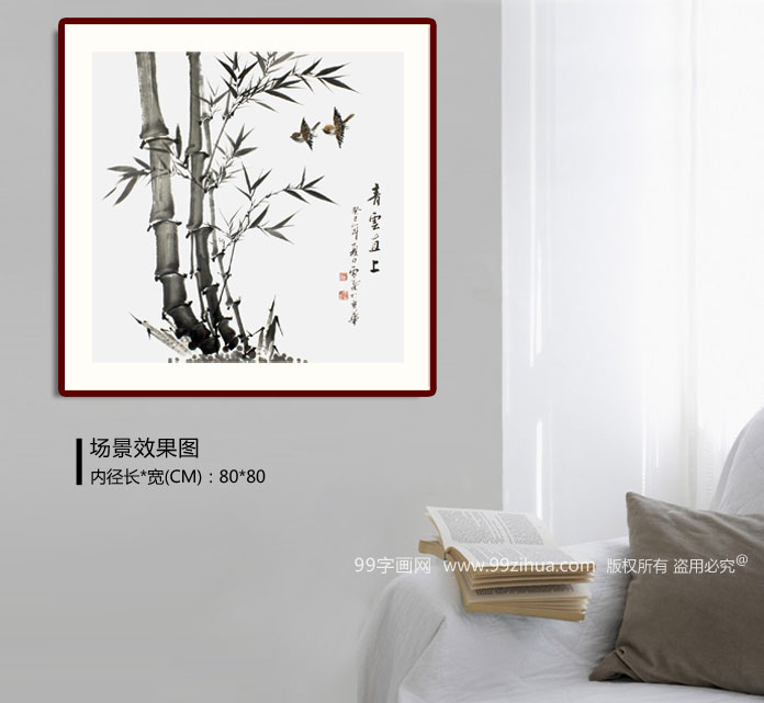 雪叶励志竹子国画青云直上- 竹子画- 99字画网
