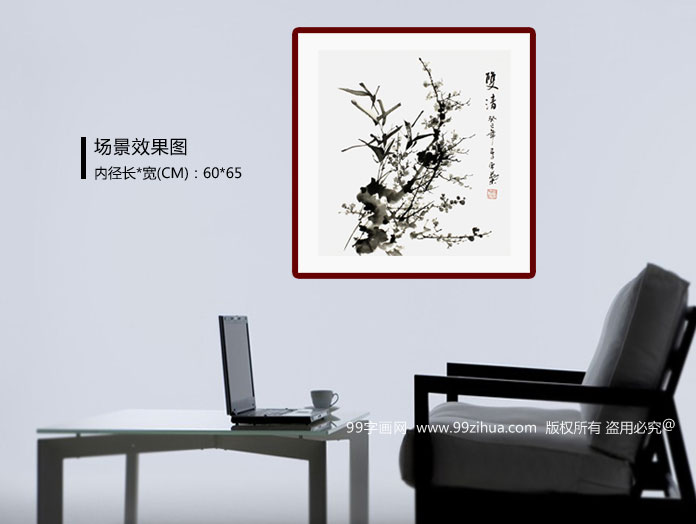 何华贤国画梅花墨竹图双清- 梅花图- 99字画网