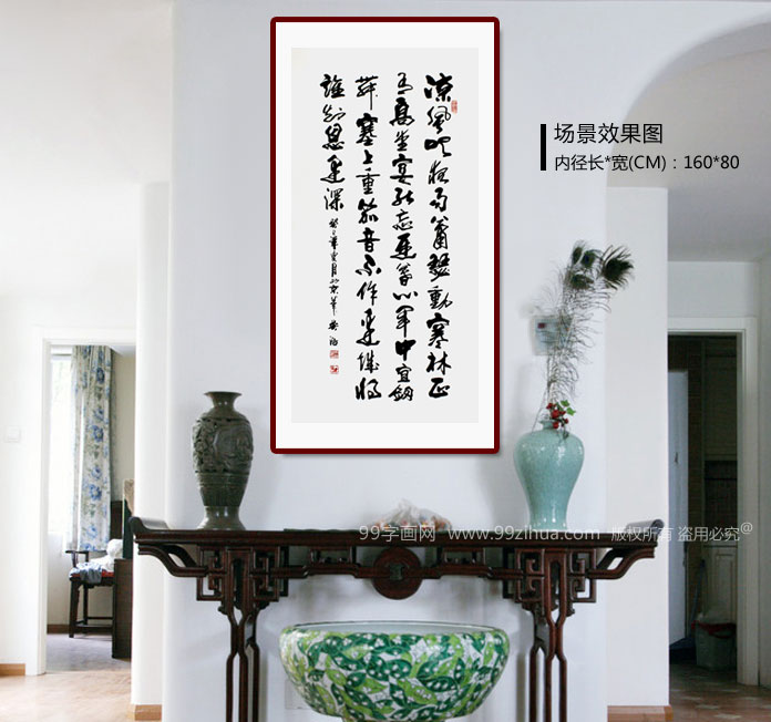 实力派书法家吴浩四尺办公室励志古典诗词《幽州夜饮》装饰示意