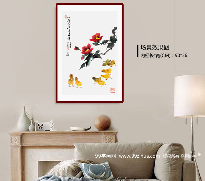 收藏国画作品- 花鸟画- 99字画网 收藏国画作品- 花鸟画- 99字画网