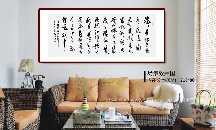 三国演义主题曲书法 - 行书 - 99字画网