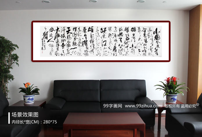 魏武双小八尺《沁园春·雪》装饰示意