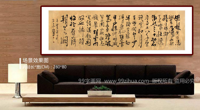 古诗词书法岳飞·满江红 - 行书 - 99字画网