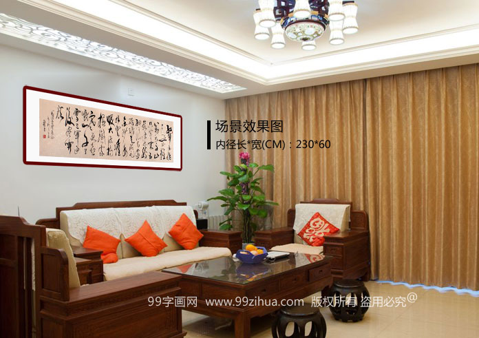 王呈六尺对开毛泽东诗词书法《长征》