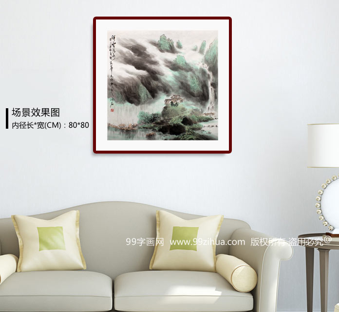 程冰石四尺斗方国画山水《祥云流水》 - 写意山水画- 99字画网