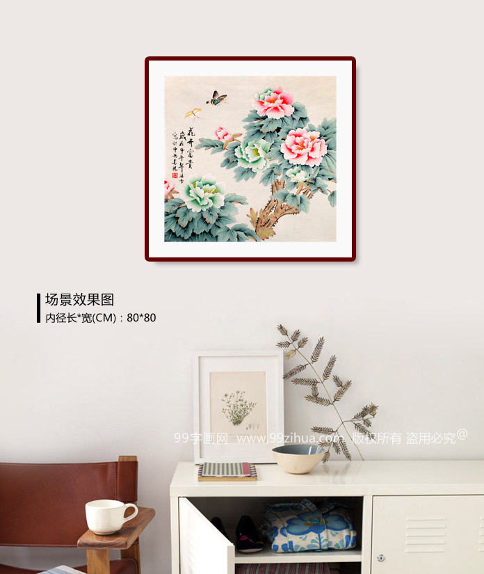 北京美协凌雪四尺斗方国画牡丹《花开富贵》 - 牡丹画- 99字画网