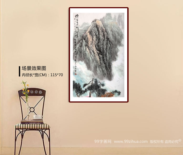 玄关旺财山水画横看成岭侧成峰- 写意山水画- 99字画网