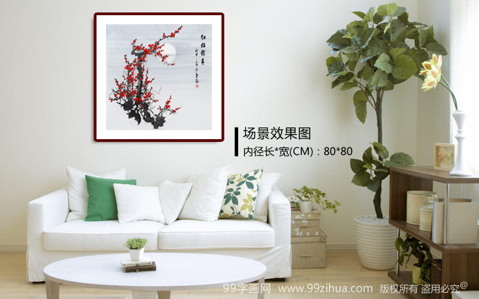 安徽美协何华贤四尺斗方《红梅报春》 - 梅花图- 99字画网