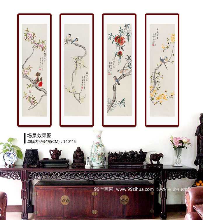 北京美协凌雪四条屏花鸟画《喜乐多福》 - 花鸟画- 99字画网