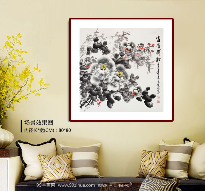 王宝钦四尺斗方精品水墨牡丹图《富贵祥和》 - 牡丹画- 99字画网