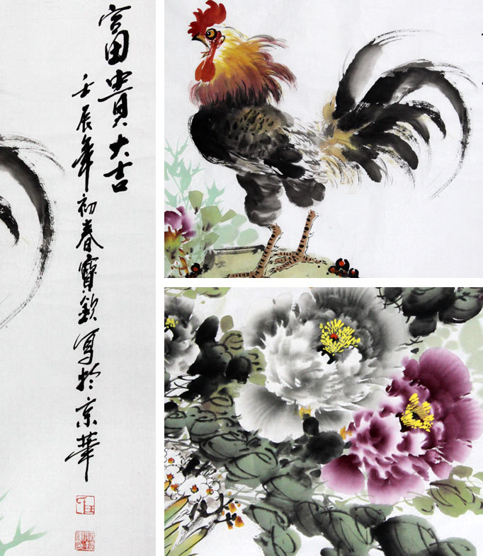 国画牡丹公鸡图片大全下载