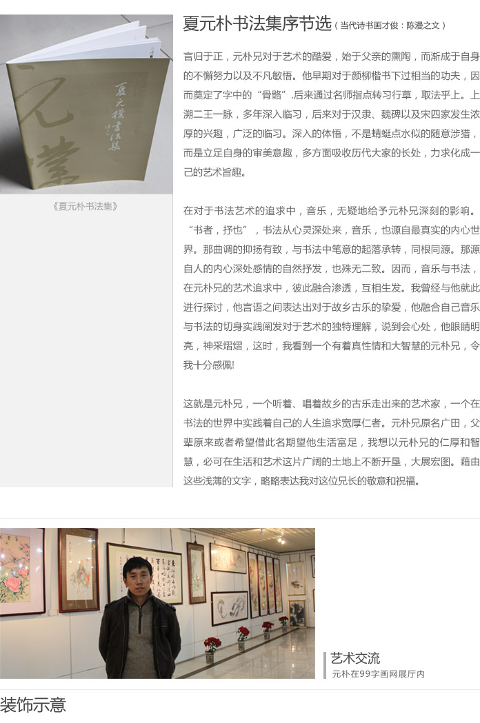 夏广田 八尺对开《大江东去浪淘尽》 著名启功体书法家 - 行书 - 99字画网