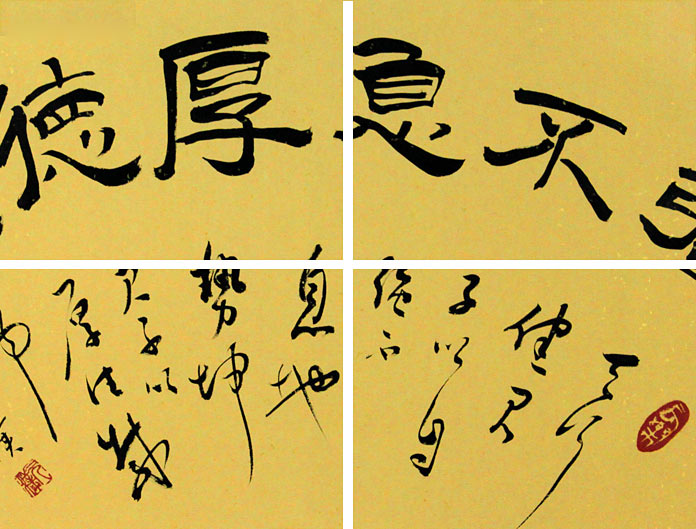 夏广田四尺三开励志书法《自强不息厚德载物》 - 行书 - 99字画网