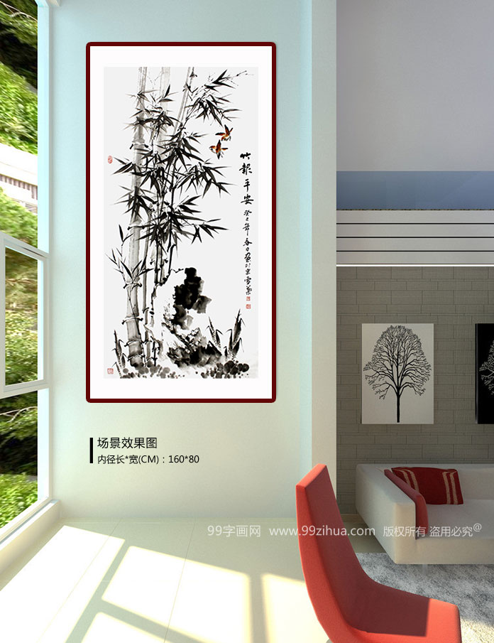 何华贤家居房间国画竹子竹报平安 - 竹子画 - 99字画网