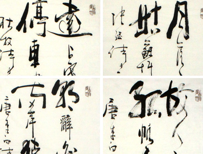 【已售】何绍春四尺行草古诗词四条屏(询价)