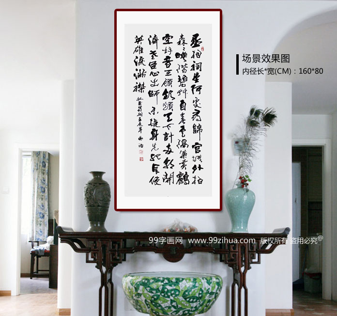 客厅挂的古诗词书法作品 - 行书 - 99字画网