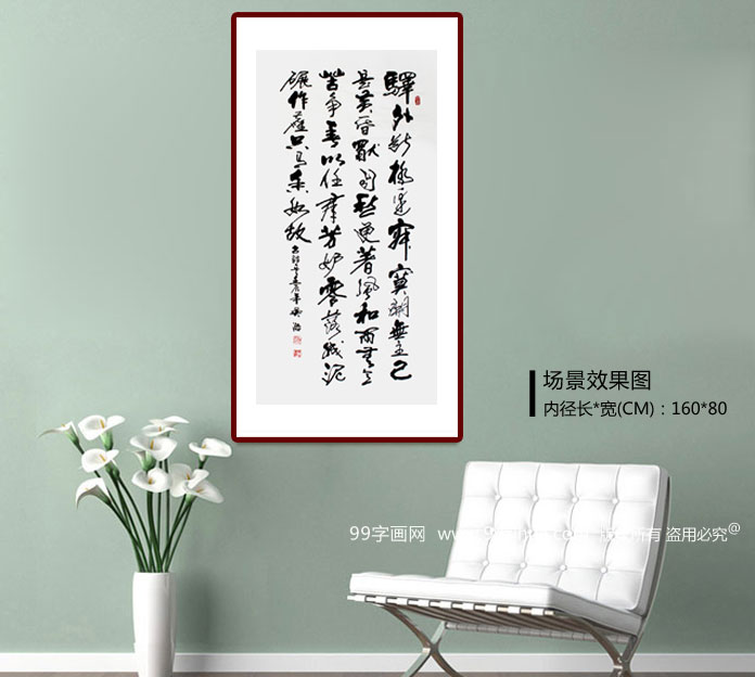 客厅挂的古诗词书法作品 - 行书 - 99字画网