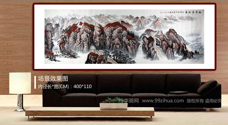 人民大会堂怀仁堂山水画