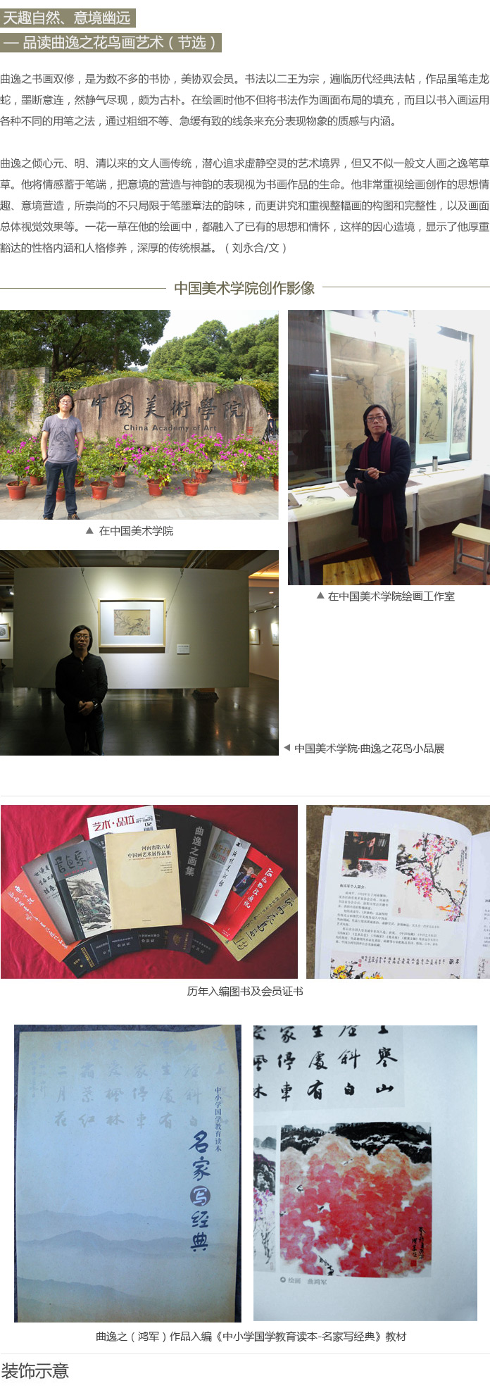 【已售】曲逸之 小六尺《富贵吉祥 河南省著名花鸟画家