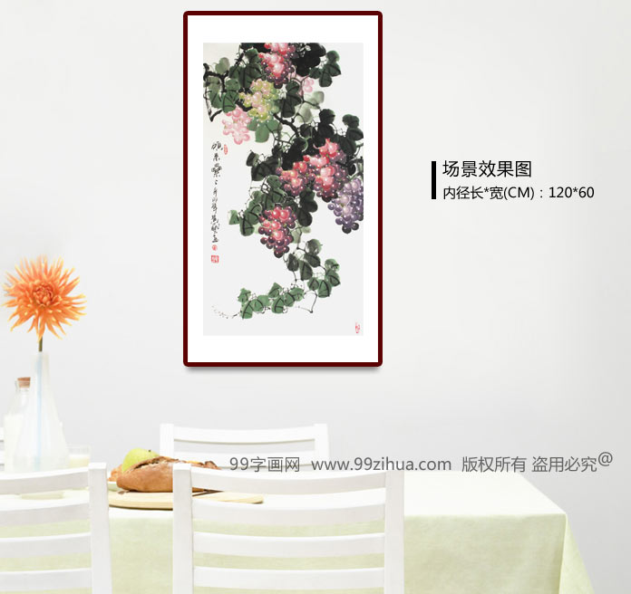 硕果累累葡萄画 - 葡萄画 - 99字画网