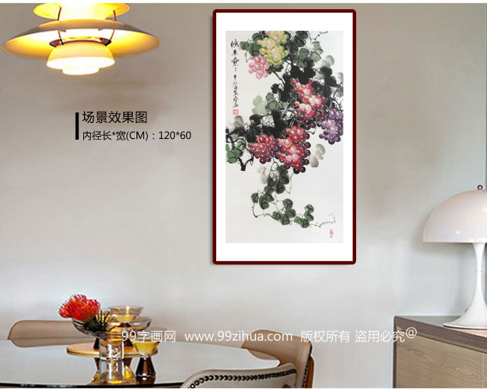 餐厅丰收硕果葡萄画硕果累累 - 葡萄画 - 99字画网