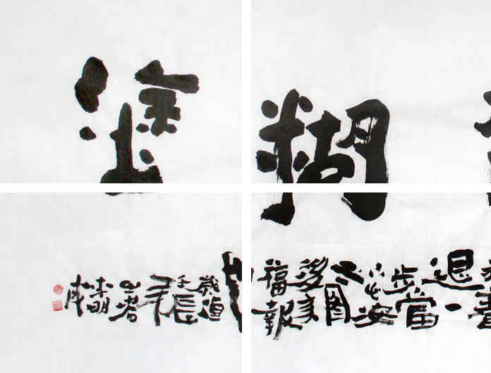 难得糊涂书法作品 - 隶书 - 99字画网