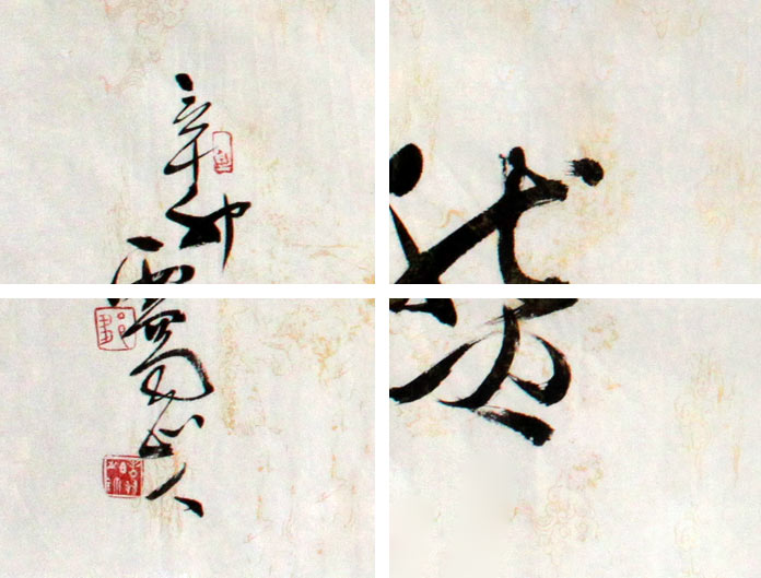 道法自然书法作品 - 行书 - 99字画网