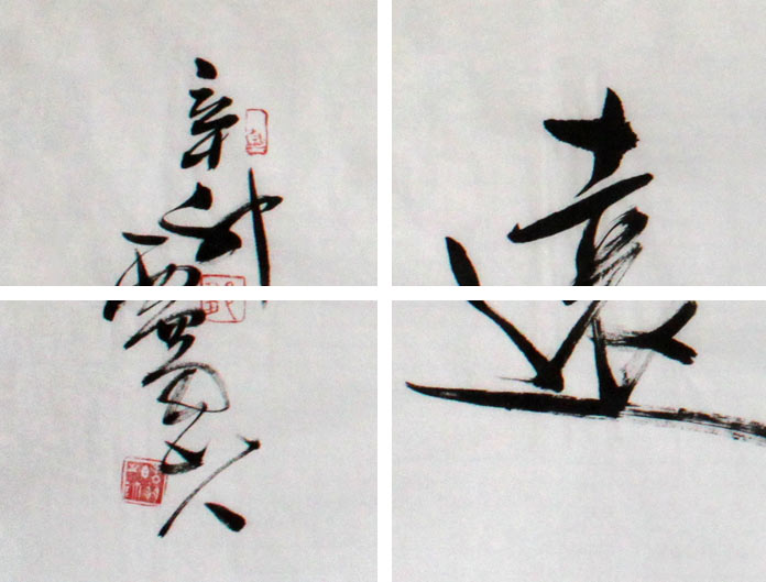 办公室励志书法宁静致远 - 行书 - 99字画网