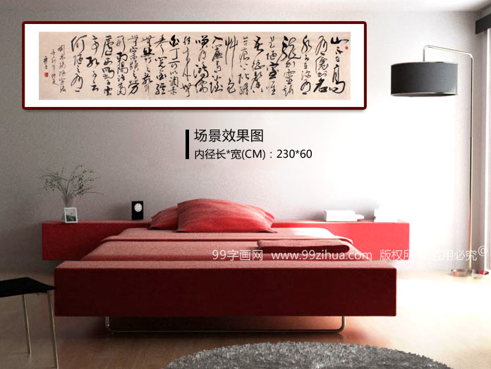 刘禹锡古诗词书法《陋室铭》 - 草书 - 99字画网