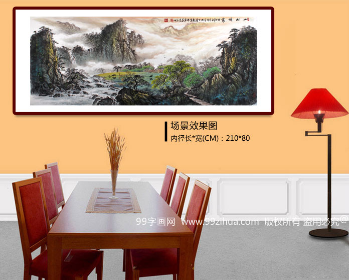 张慧仁小六尺山水画《山村晓雾》 - 写意山水画 - 99字画网