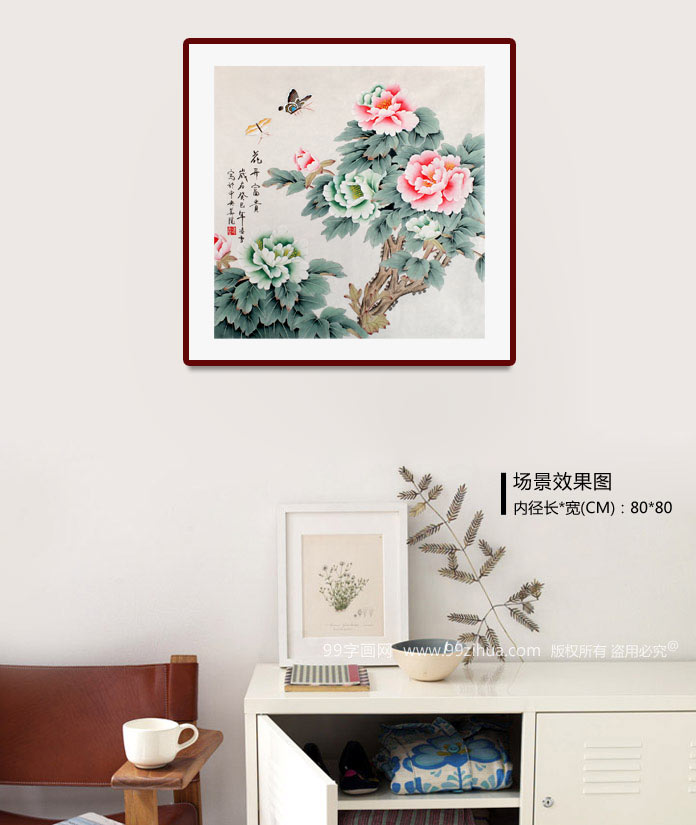 北京美协凌雪四尺斗方牡丹画《花开富贵》 - 牡丹画 - 99字画网