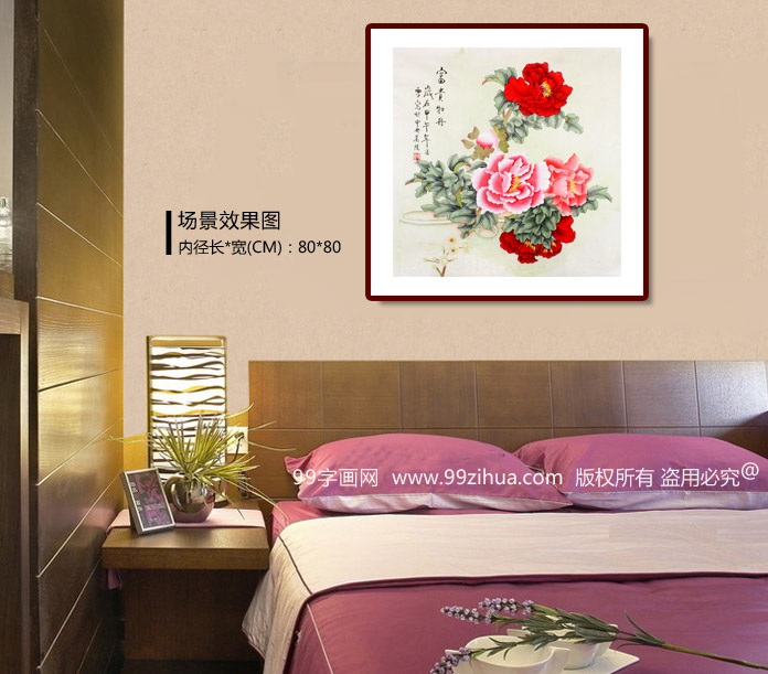 北京美协凌雪四尺斗方牡丹画《富贵牡丹》 - 牡丹画 - 99字画网