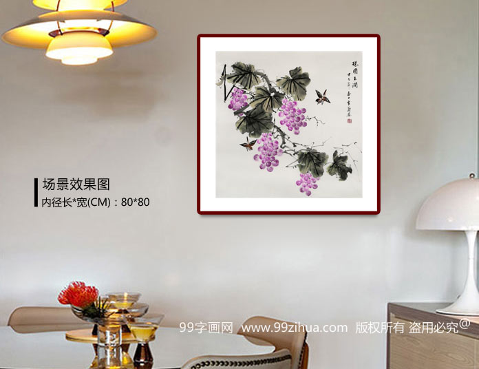 安徽美协何华贤四尺斗方《珠圆玉润》 - 葡萄画 - 99字画网