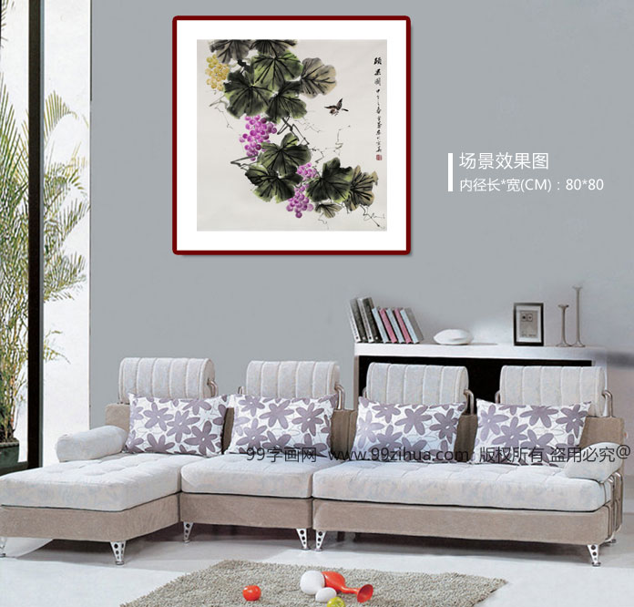 安徽美协何华贤四尺斗方《硕果图》 - 葡萄画 - 99字画网